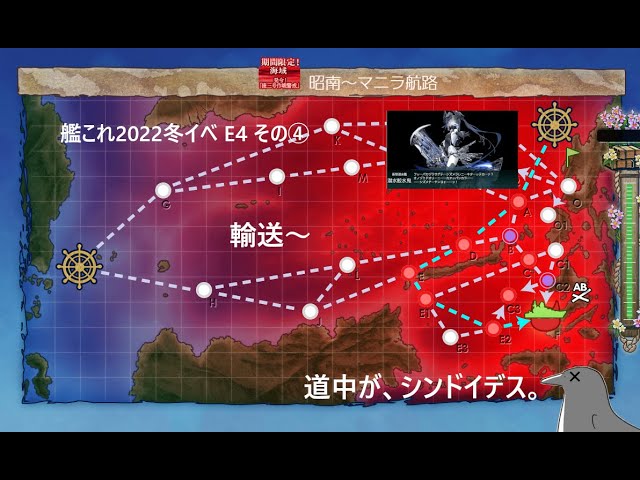助言 情報 感想不要 22冬イベ手探り攻略 艦これ E4 その Youtube