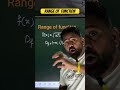# Range of function # 1