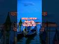 #mizanur_rahman_azhari #ahmadulla #reels #waz #suraan #সব #shorts #viral ##অহংকার #fyp #foryou #dua