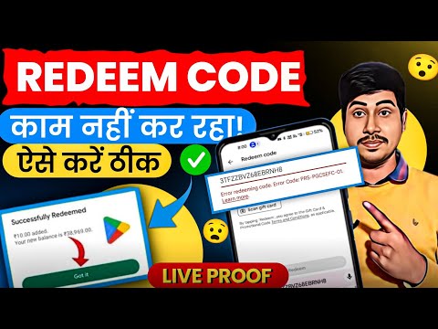 error redeeming code. error code prs-gcrpm-01 Problem Solution 2024| Redeem Code didn't work problem