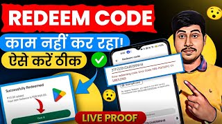 error redeeming code. error code prs-gcrpm-01 Problem Solution 2024| Redeem Code didn't work problem