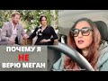 Интервью Меган Маркл и Принца Гарри! Что думают подданные ее величества Королевы! Кто врёт и зачем?!