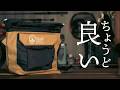 【普段も野遊びも】おすすめボディバッグ|Fin-ch|Tortuga Pelican