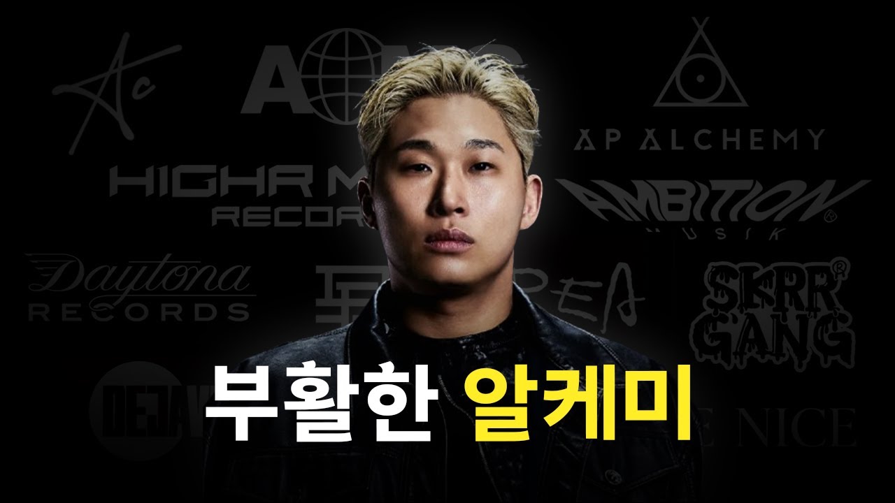 국힙 주요 레이블 근황 한 번에 보기