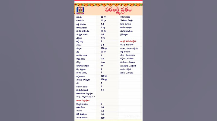 varalakshmi vratham Pooja items# YouTube shorts#