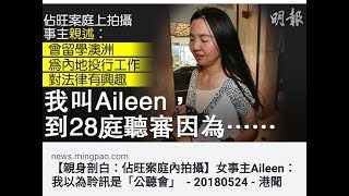 政治揭露20180526#75A 毒果派怪雞大陸妹入法庭影相？/公民黨律師歪理替暴徒求情法官頂唔順/泛民漂白梁天琦就係破壞法治！
