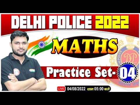 DP HCM Maths | Maths For DP AWO/TPO | Delhi Police Maths Practice Set #4 | Maths By Rahul Sir