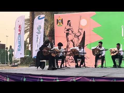 انا عراقي انا اقرأ اوركسترا عود الشرق الفنان محمد العطار ٢٠٢٥