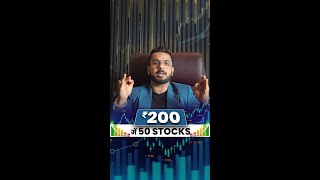 ₹200 में 50 Stocks