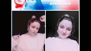 Smash люся чеботина амнезия