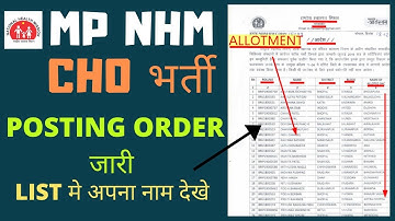 MP NHM CHO - 359 POSTING ORDER RELEASE - अपना नाम देखे और POSTING के लिए जाए-VIDEO देखे