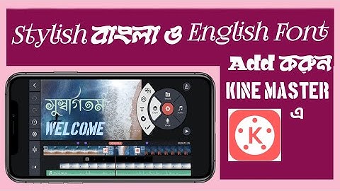 How To Add Custom Fonts On Kine Master || How To Add Stylish Bangla fonts in Kine Master