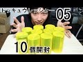 ガシャポン トッキュウレッシャー05 でレジェンドを獲れ！