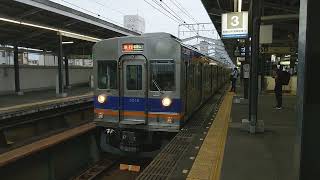 超激レア！南海3000系8両・急行和歌山港ゆき  新今宮発車
