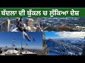 🇸🇲🇸🇲ਬੱਦਲਾ ਦੀ ਬੁੱਕਲ ਚ ਲੁੱਕਿਆ ਛੋਟਾ ਜਿਹਾ ਦੇਸ਼ San Marino 🇸🇲🇸🇲#travel #travel 🇸🇲🇸🇲