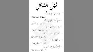 Qobla Suali ✨ - Member Sholawat (Lirik)