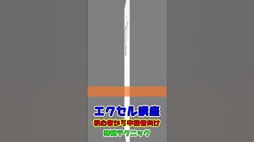 【EXCEL講座】2つの表を並べるコピーの方法　エクセル　時短テクニック　#エクセル初心者 #パソコン教室