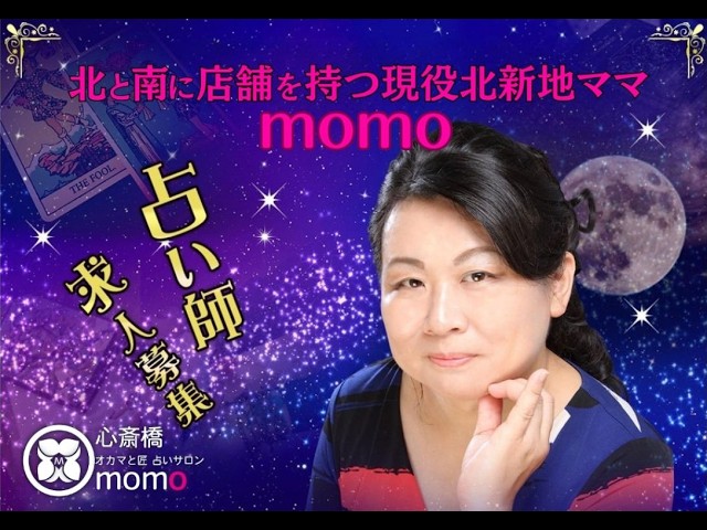 momo沖縄に行く。