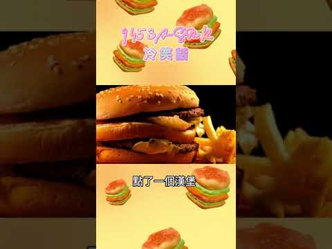 9453ASMR 冷笑話 這是附的嗎?#asmr #9453 #笑話