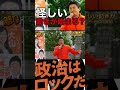 【堀江貴文】氏が突然言い出した「戸籍なんか廃止でいいだろ」参政党神谷宗幣が裏に何か怪しい動きがある！ #堀江貴文 #参政党 #神谷宗幣 #戸籍 #参政党は止まらない #チャンネル登録