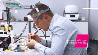 Практический Курс Biohpp & Crea.lign
