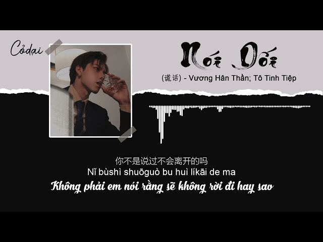 [Vietsub + Pinyin] Nói Dối (谎话) - Vương Hân Thần; Tô Tinh Tiệp class=