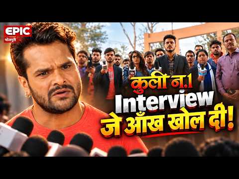 An eye-opening interview that will change your perspective! | Coolie No.1 | Khesari Lal Yadav | B...