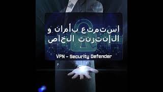 VPN - Security Defender screenshot 5