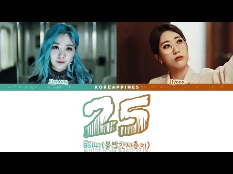 BOL4(볼빨간사춘기) - '25' [Color Coded Lyrics Han/Rom/Eng/가사]