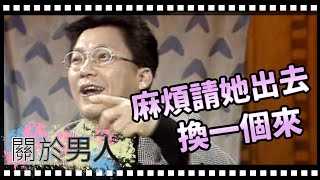 老司機去酒店都有什麼理由?酒國英雄吐真言|檢場、楊光友、王夢麟【關於男人】精彩