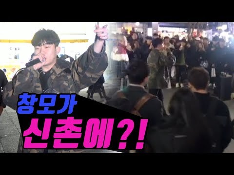 Ordinary person singing Changmo's "Aiya," then actual Changmo walks by and snatches the mic (Mack...