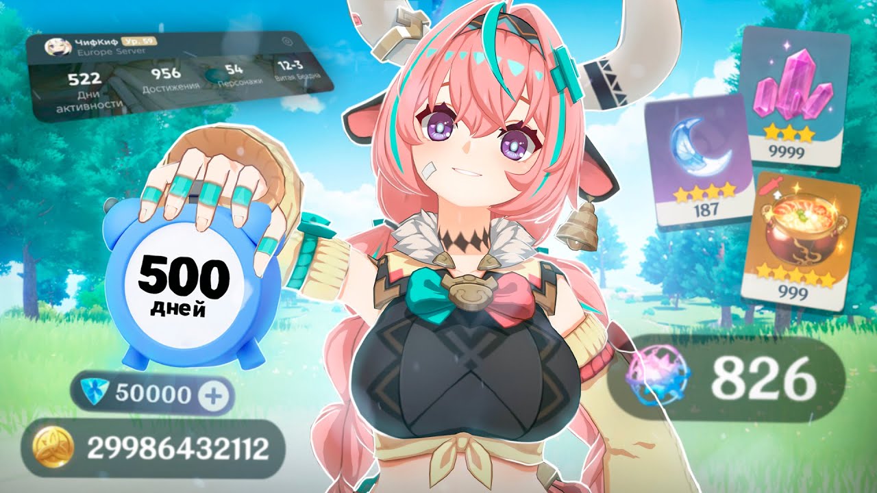 ОБЗОР АККАУНТА 59 РАНГА за 500 ДНЕЙ ИГРЫ (genshin impact)