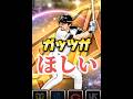 小笠原のために○○セレクション暴走してもうた【プロスピA】#shorts #1169