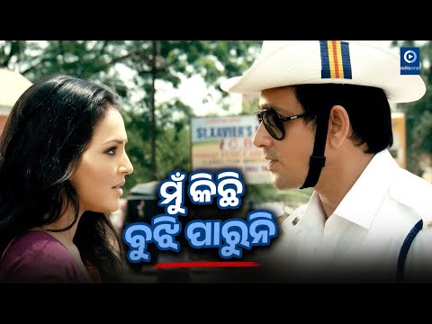ମୁଁ କିଛି ବୁଝି ପାରୁନି ... | Akash Odia Movie Scene || KK || Sidhanta || Megha || Odiaone