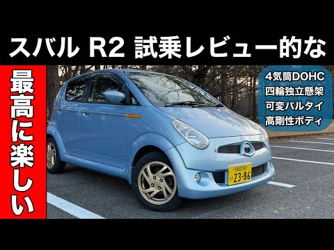 スバル R2 4WDの中古車一覧｜中古車検索 - 価格.com ☆スバル R2