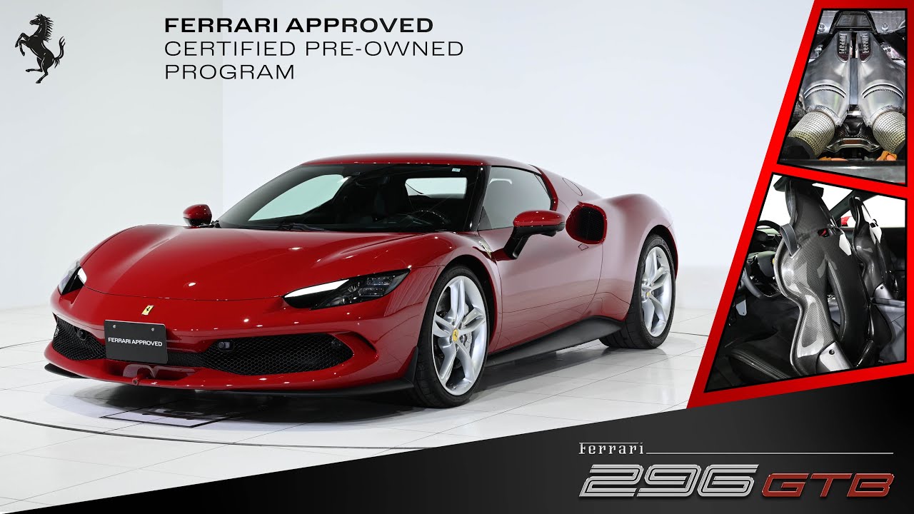 Ferrari 296 GTB 2023MY 認定中古車（車体末尾番号：593） - YouTube