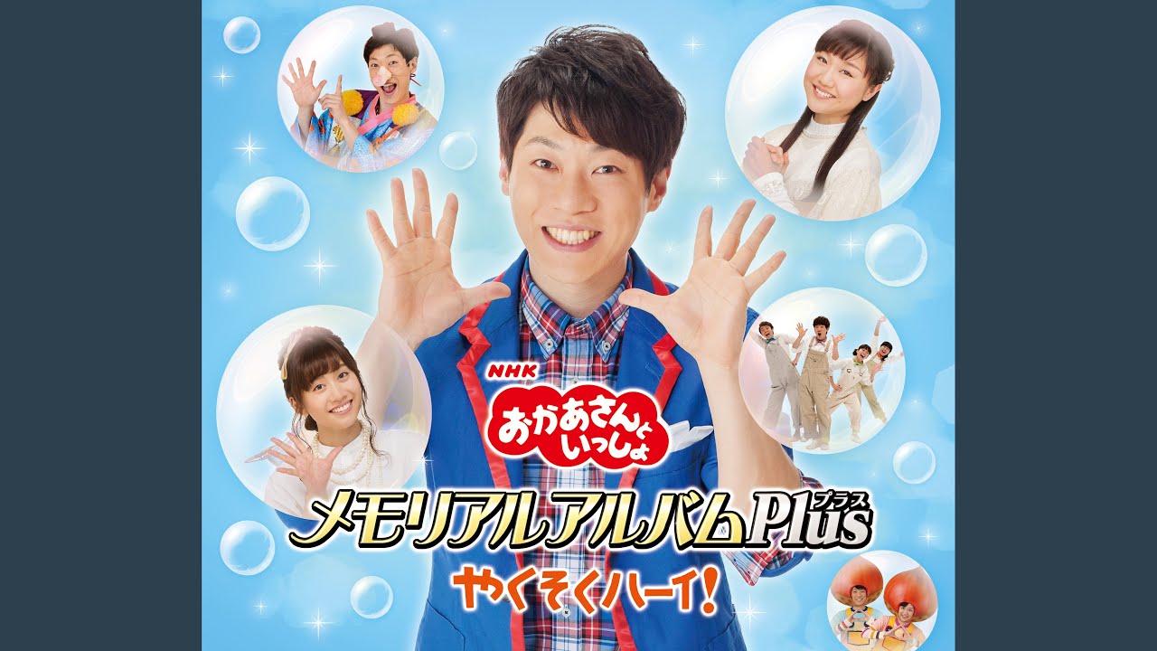 あめふりりんちゃん (NHKおかあさんといっしょ) - YouTube