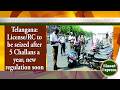 Telangana License RC To Be Seized After 5 Challans A Year New Regulation Soon 04pm 20 Mar 26 Telangana License RC To Be Seized After 5 Challans A Year New Regulation Soon 04pm 20 Mar 26