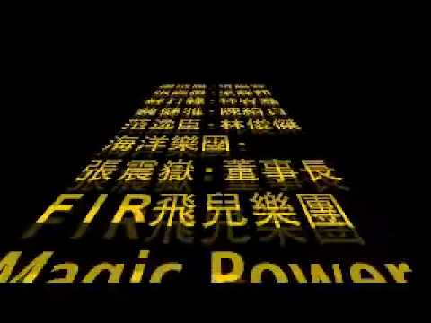 4/3 ～4/4春浪音樂節，一起到墾丁吶喊！