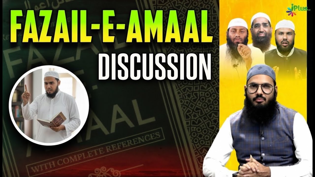 Fazail-e-Amaal Ke Waqiye Par Bahas o Mubahisa | Shaikh Sarfaraz Faizi iPlus TV ikhtilaf Ka Hal