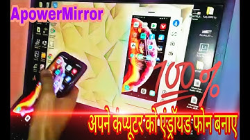 ApowerMirror How To Install On Windows 7 And Android Phone Tutorial 2020.