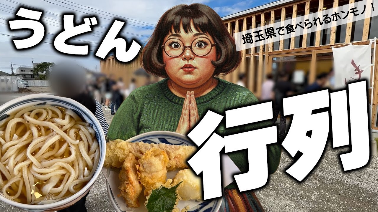 【もり豊】並んでも食べたい本格手打うどん【食ログ】