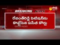 Big setback for MP Revanth Reddy in note for vote case