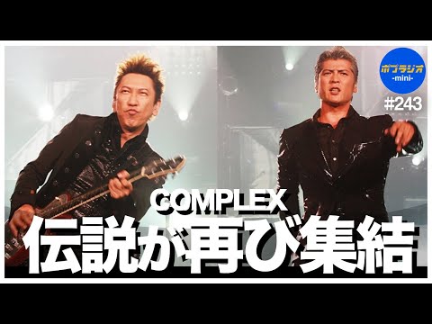 吉川晃司、布袋、コンプレックス ツアータンクトップ 当時物 吉川晃司、布袋、コンプレックス ツアータンクトップ 当時物