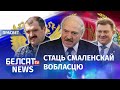 Што Лукашэнкі страчваюць праз інтеграцыю? | Семья Лукашенко теряет на интеграции