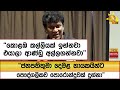 ජනපතිතුමා|sin