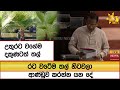 උතුරට|sin