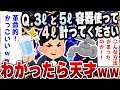 【爆笑面白い2chスレ】スゴイとっておきの笑えるコピペ65連発 [ ゆっくり解説 ]