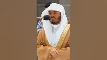 سورة الفاتحة بأصوات ائمة الحرم #ياسر_الدوسري #سعود_الشريم #ماهر_المعيقلي #السديس #