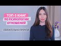 Как поднять значимость в отношениях/ Как влюбить избегающий тип привязанности и др..